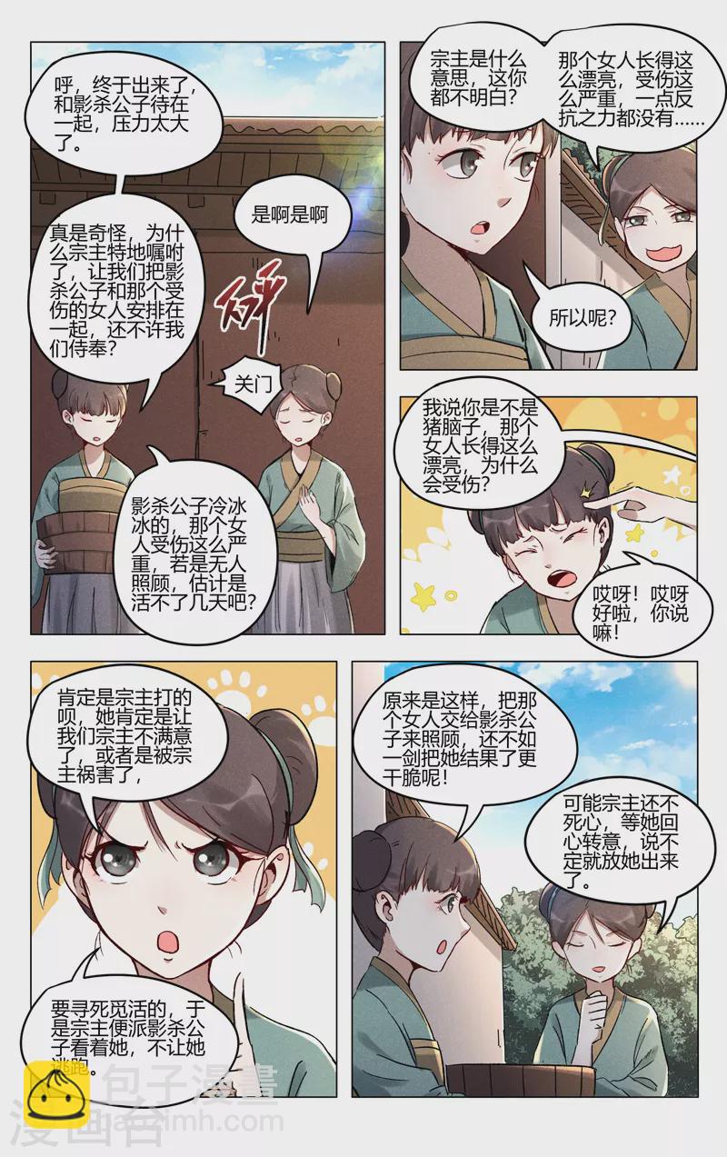 第399话-第401话