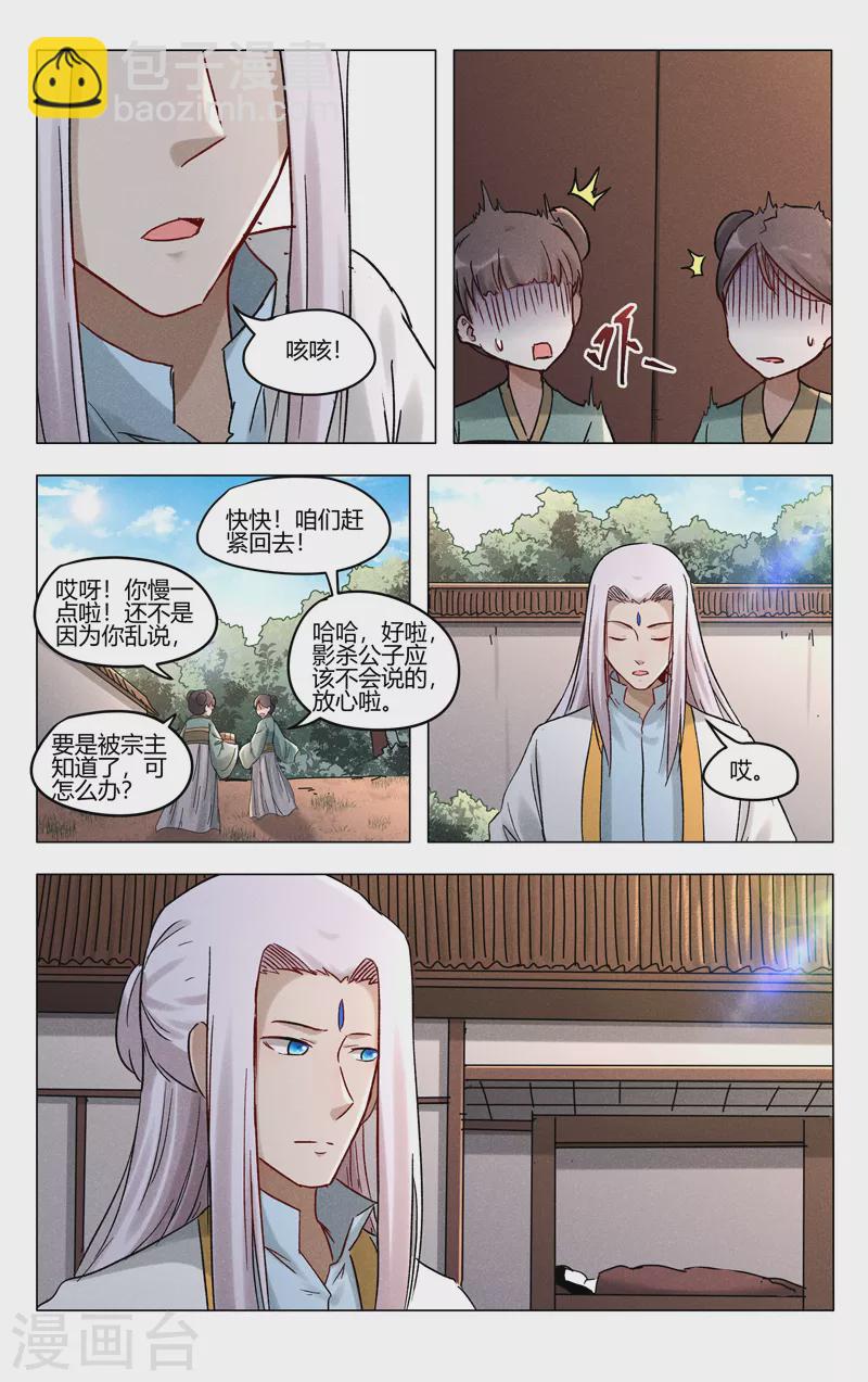 第399话-第401话