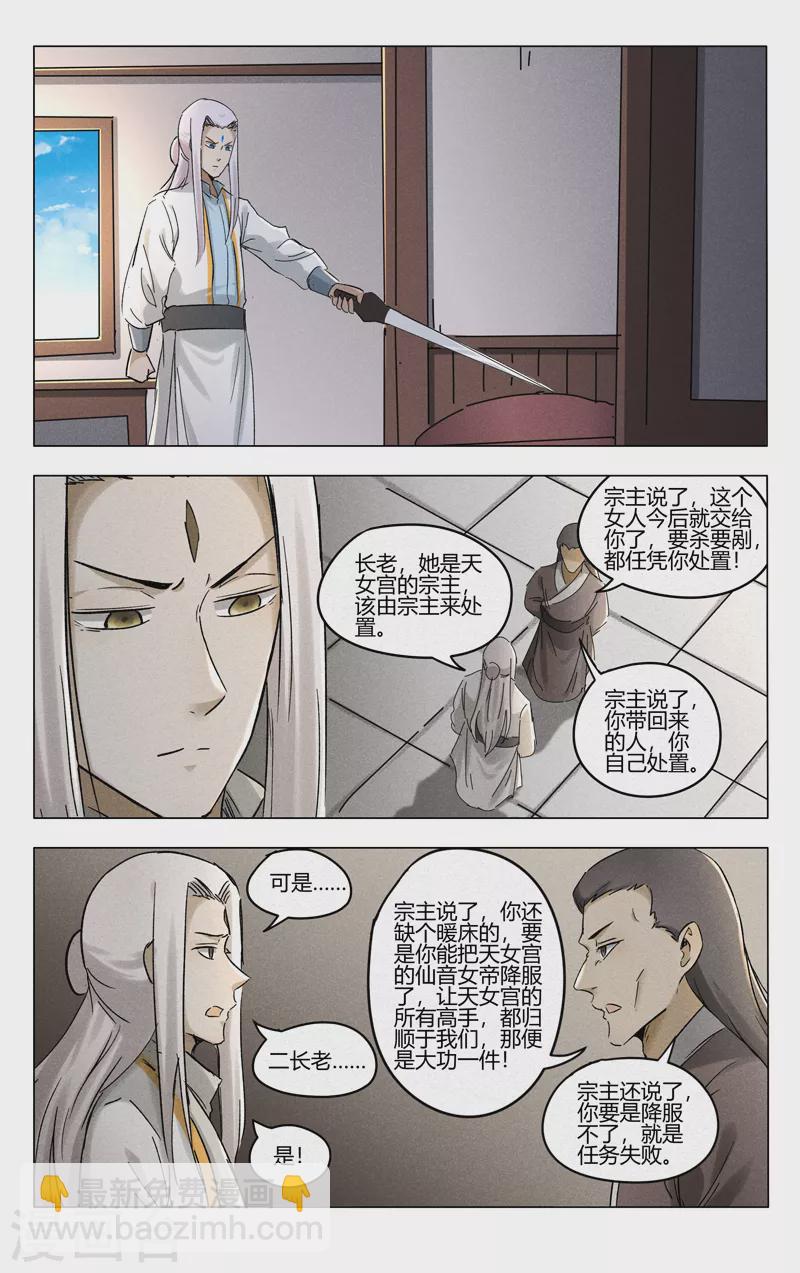 第399话-第401话