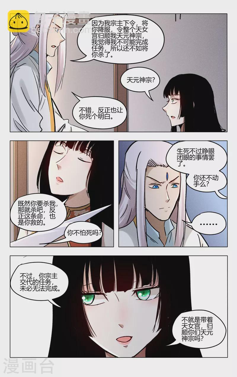 第399话-第401话
