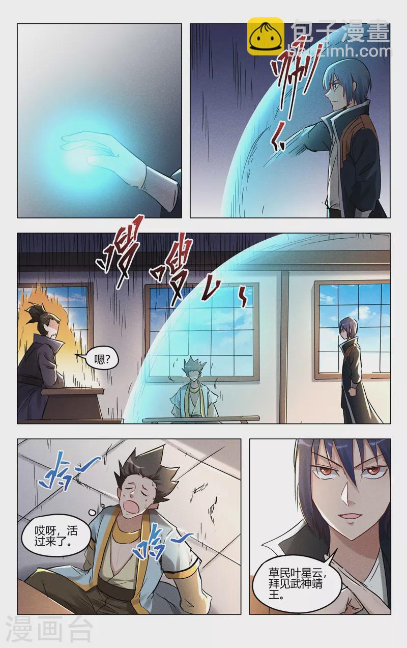 第401话-第403话
