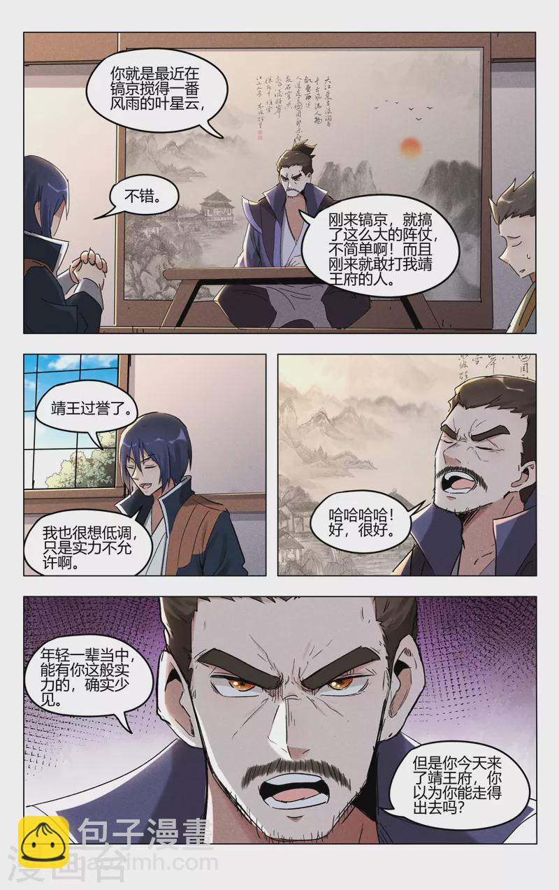 第401话-第403话