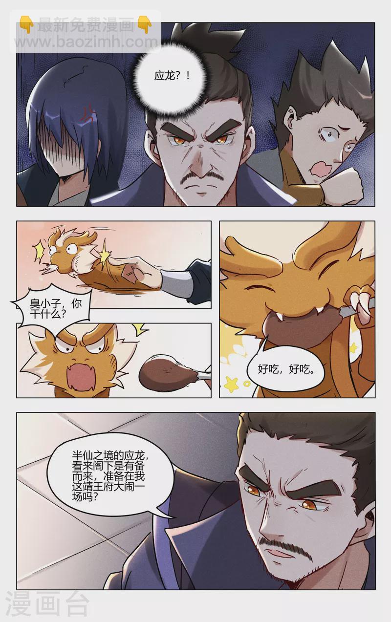 第401话-第403话