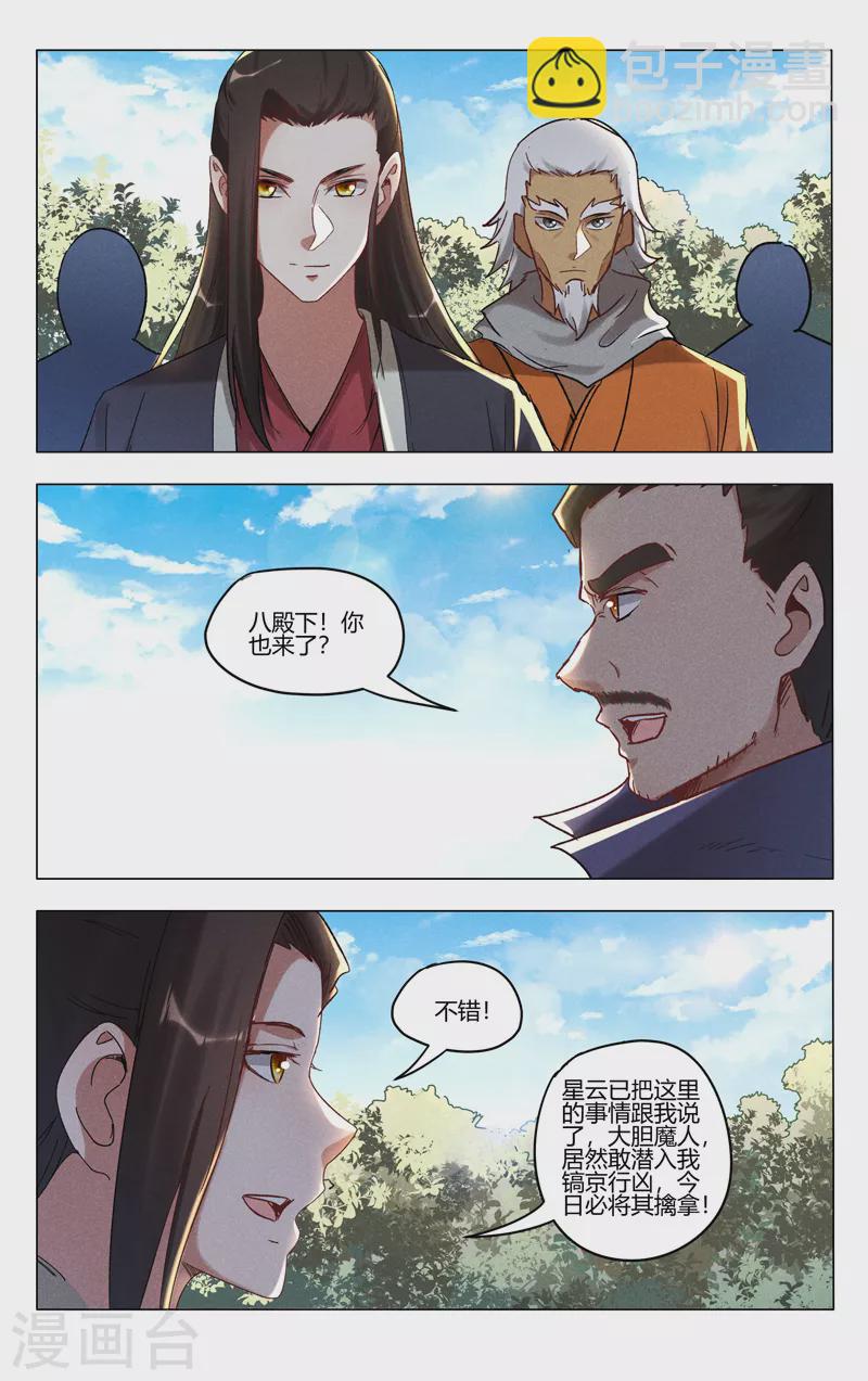 第403话-第405话