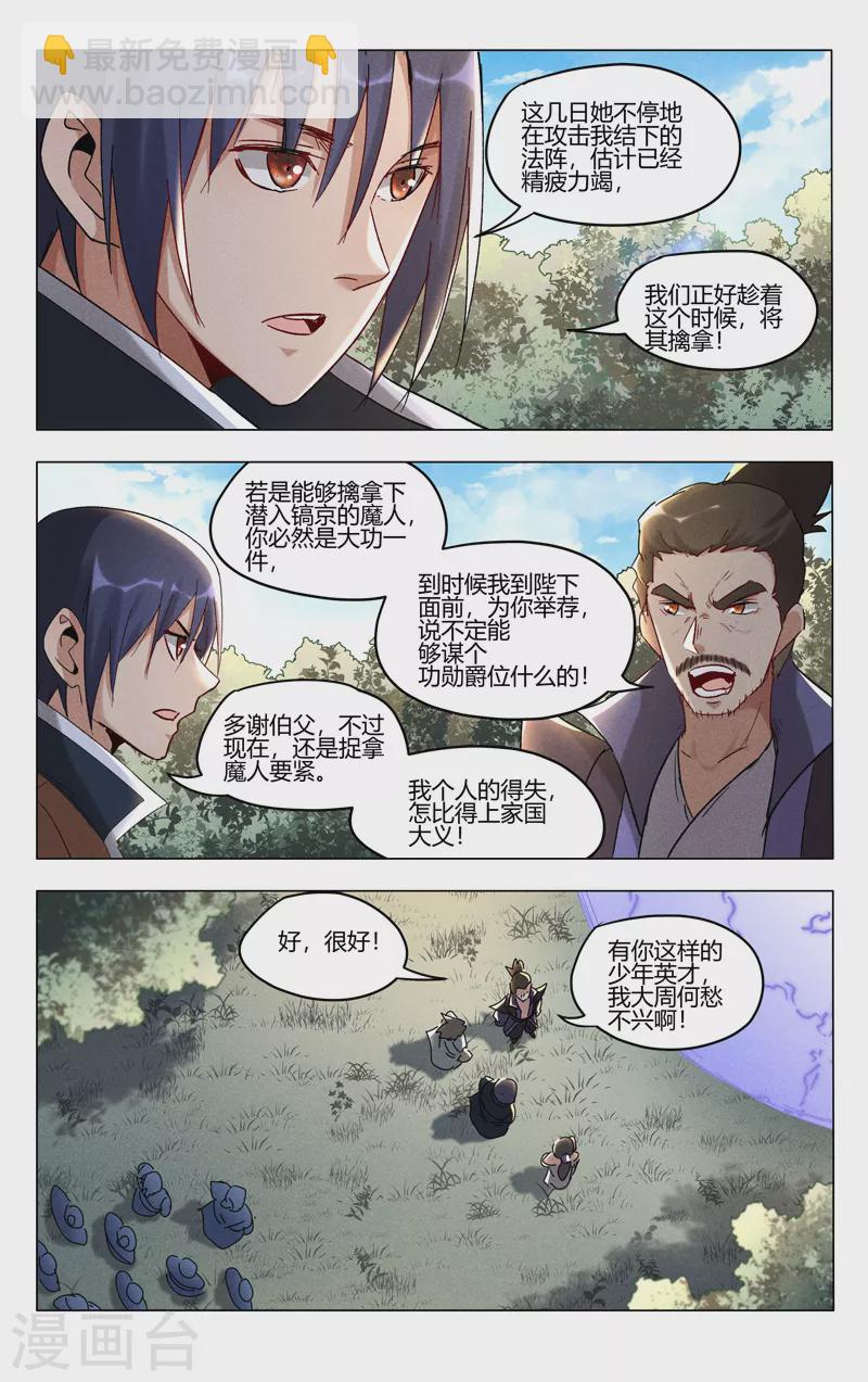 第403话-第405话