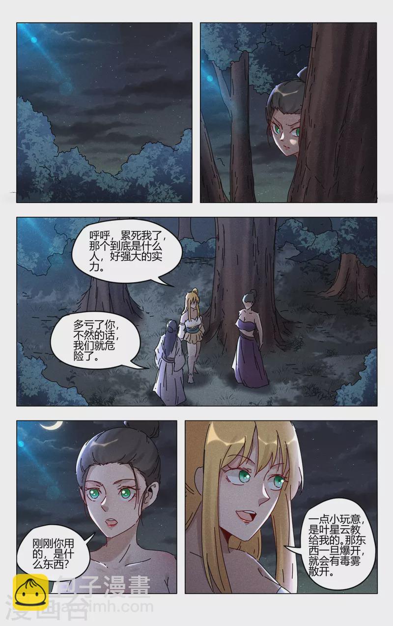 第409话-第411话
