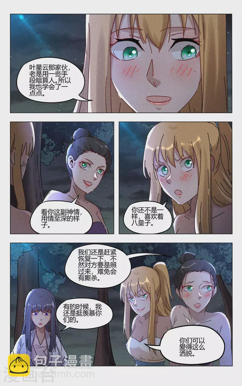 第409话-第411话