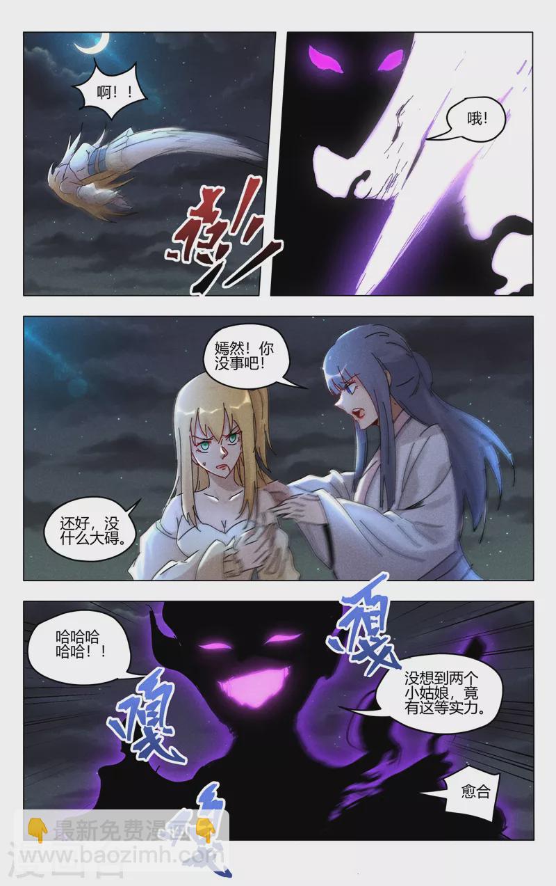 第409话-第411话