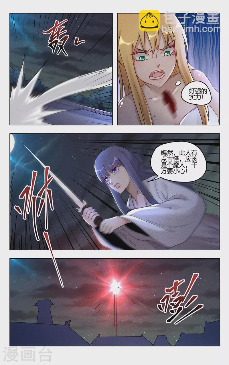 第409话-第411话