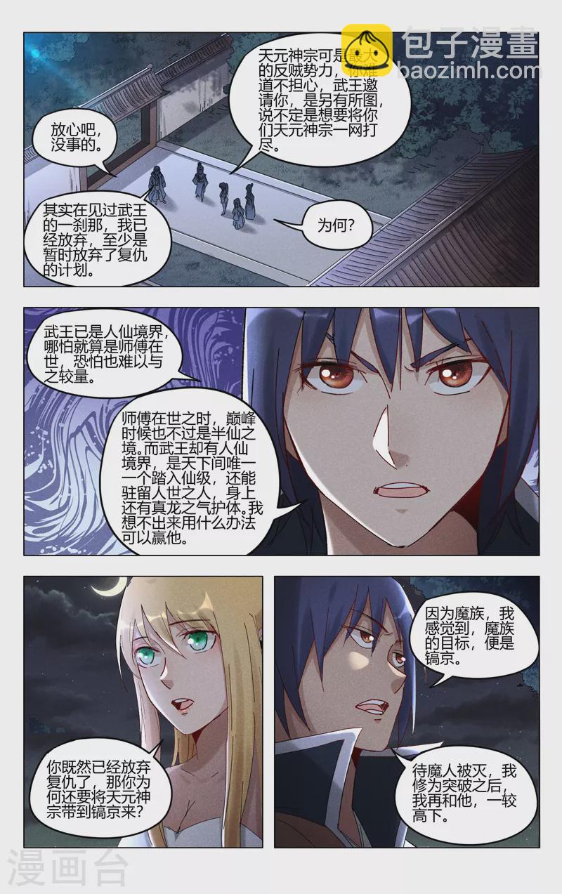 第411话-第413话