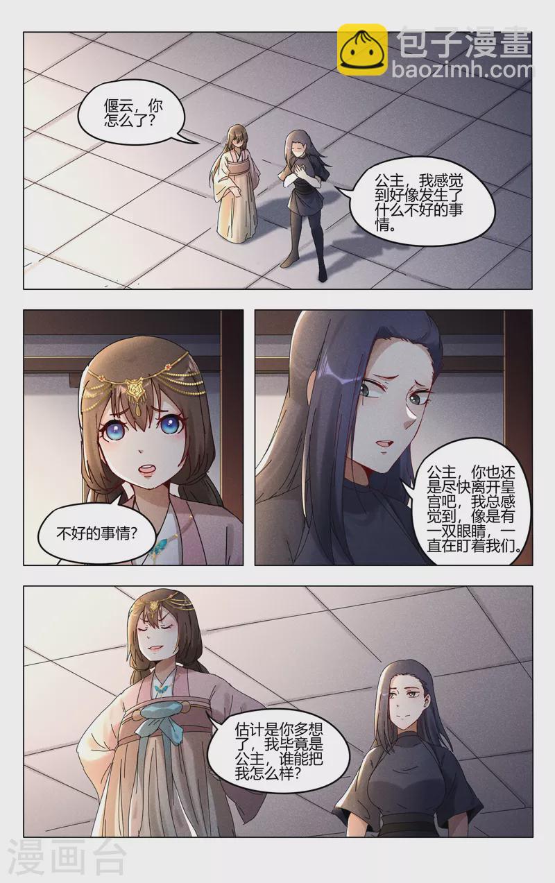 第411话-第413话