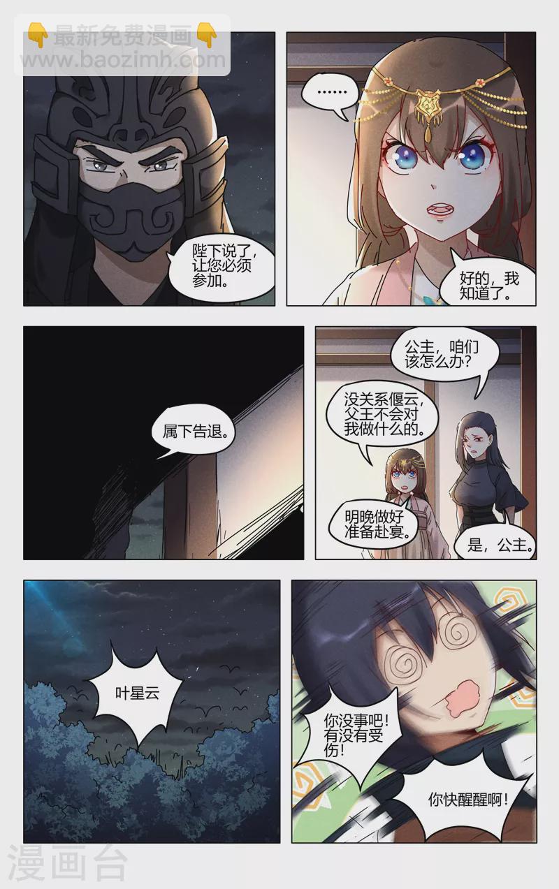 第411话-第413话