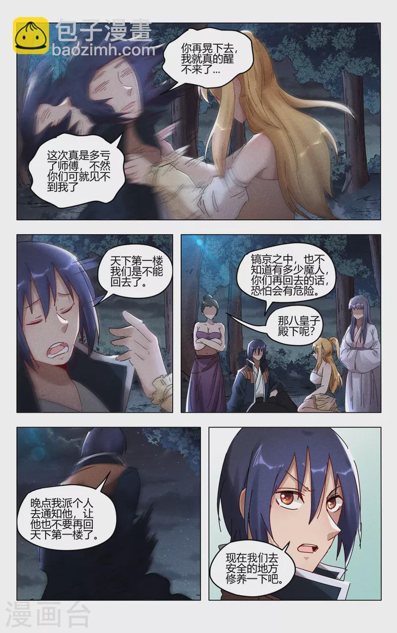 第411话-第413话