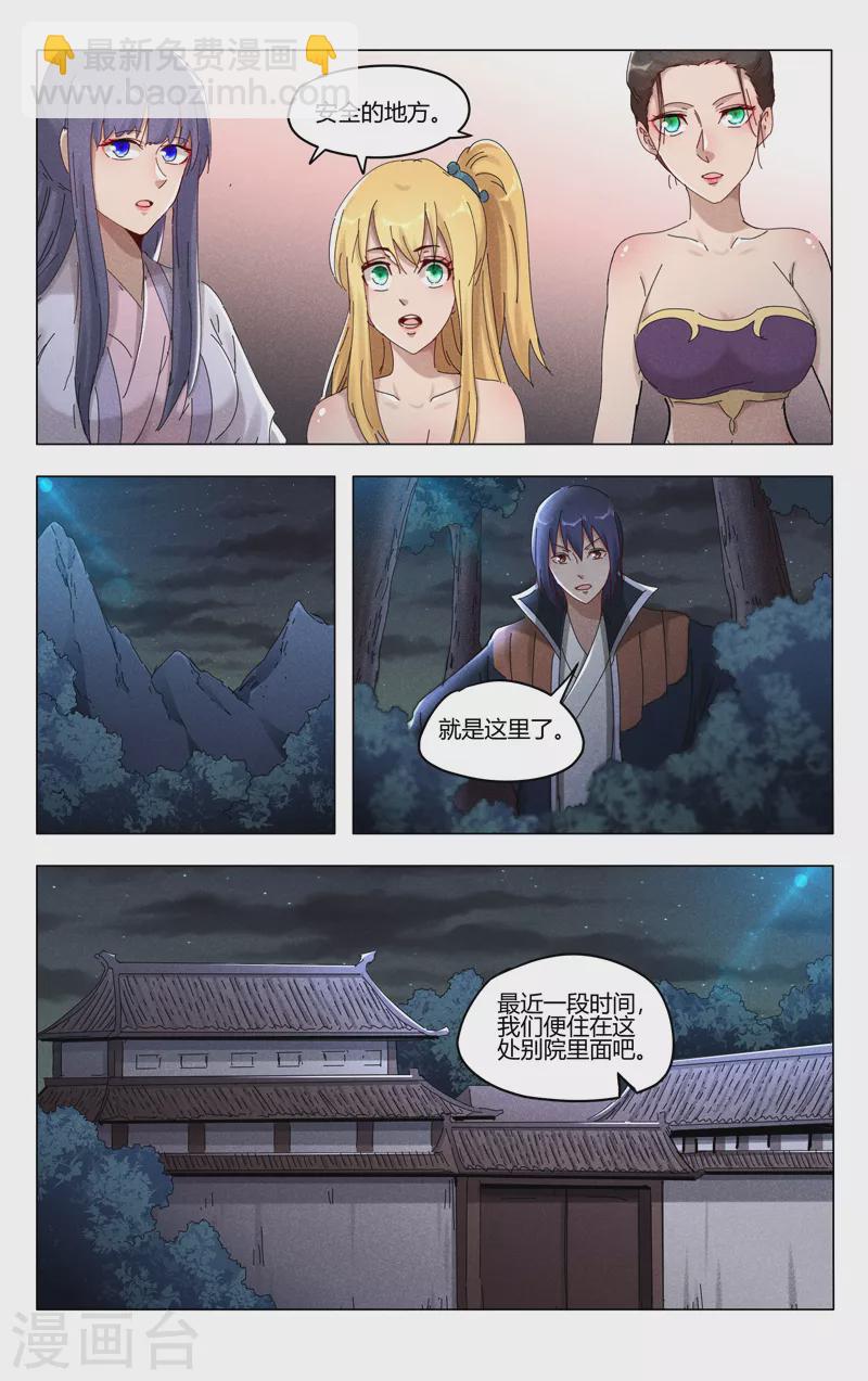 第411话-第413话
