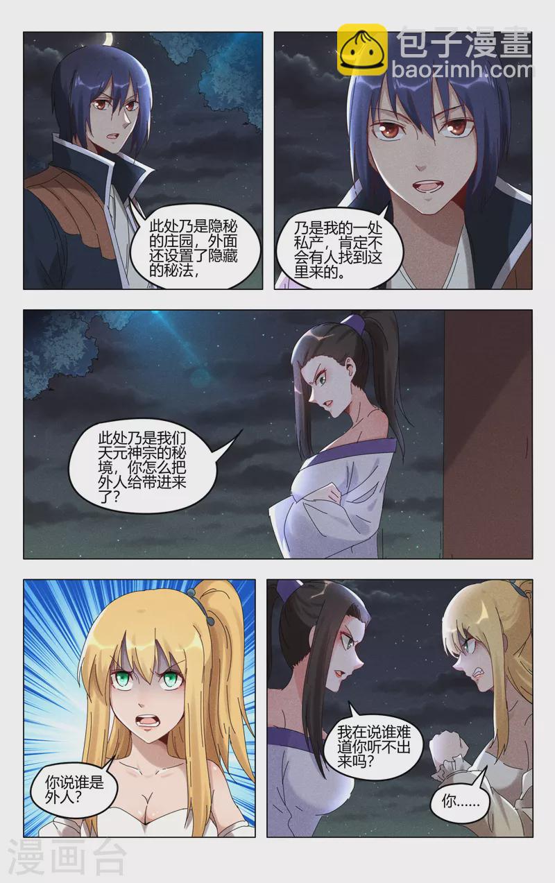 第411话-第413话