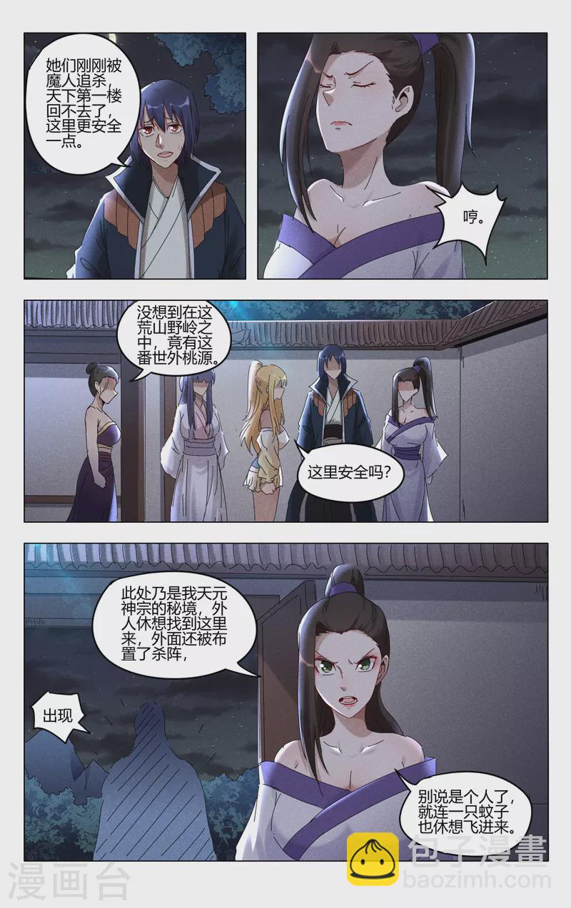 第411话-第413话