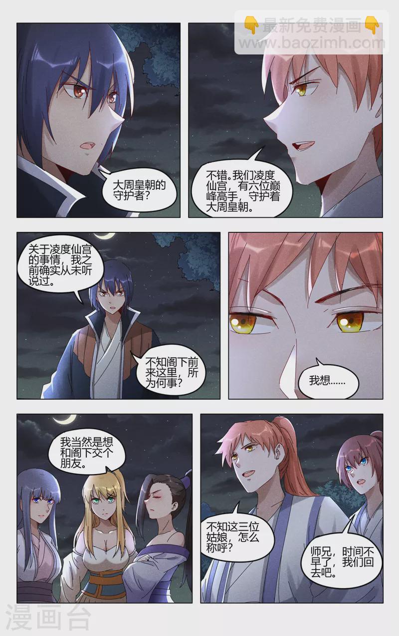 第413话-第415话