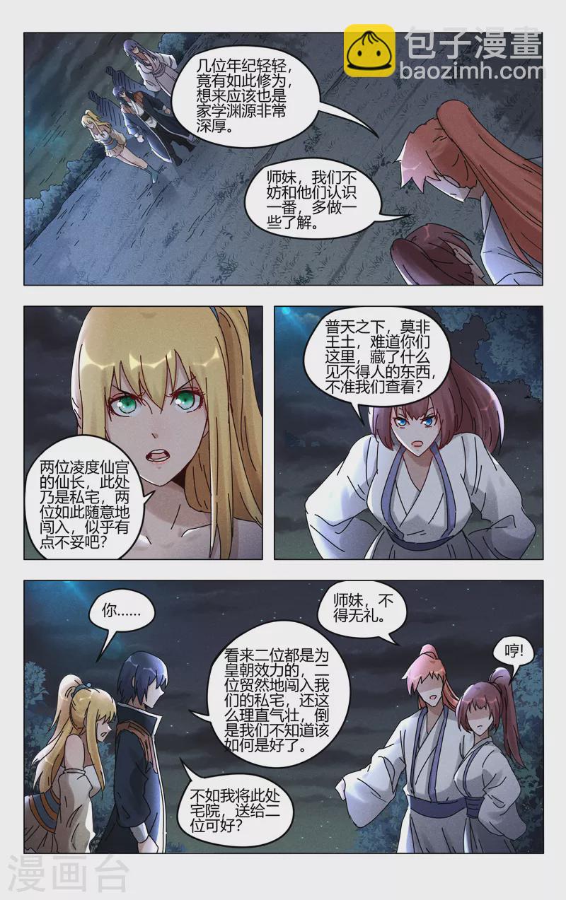 第413话-第415话