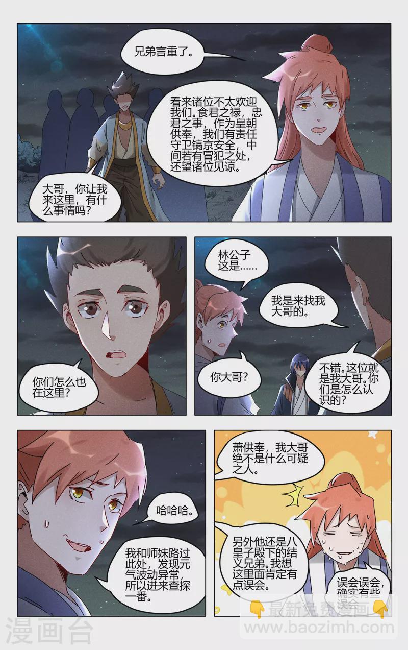 第413话-第415话