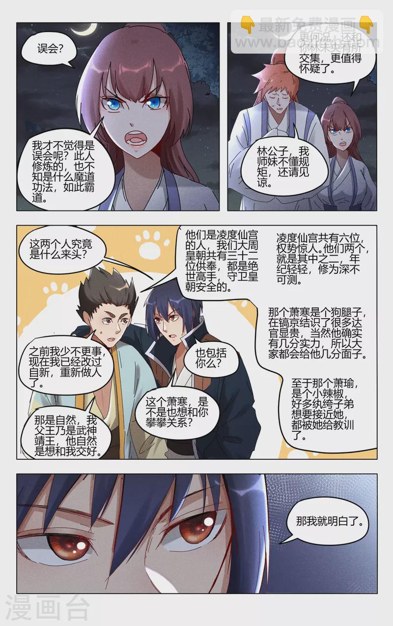 第413话-第415话