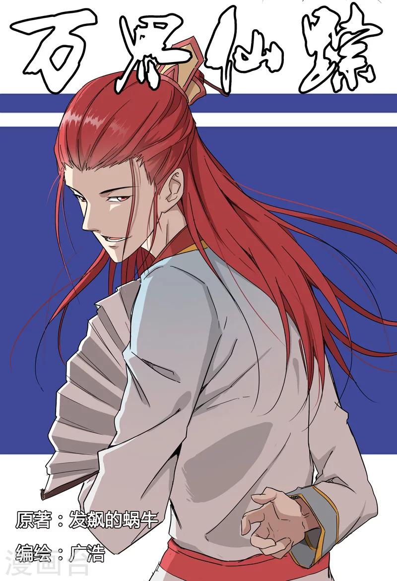 第43话-第43话