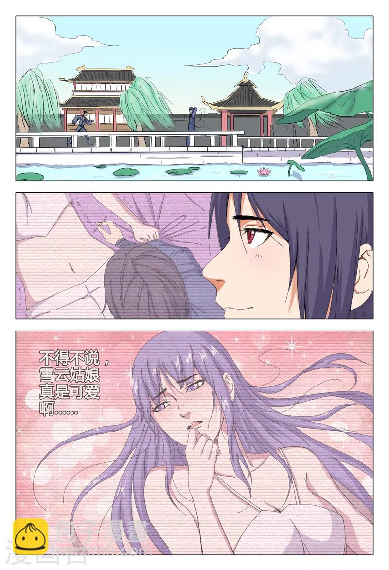 第43话-第43话
