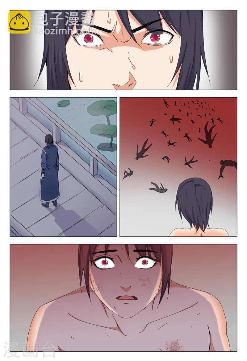 第43话-第43话