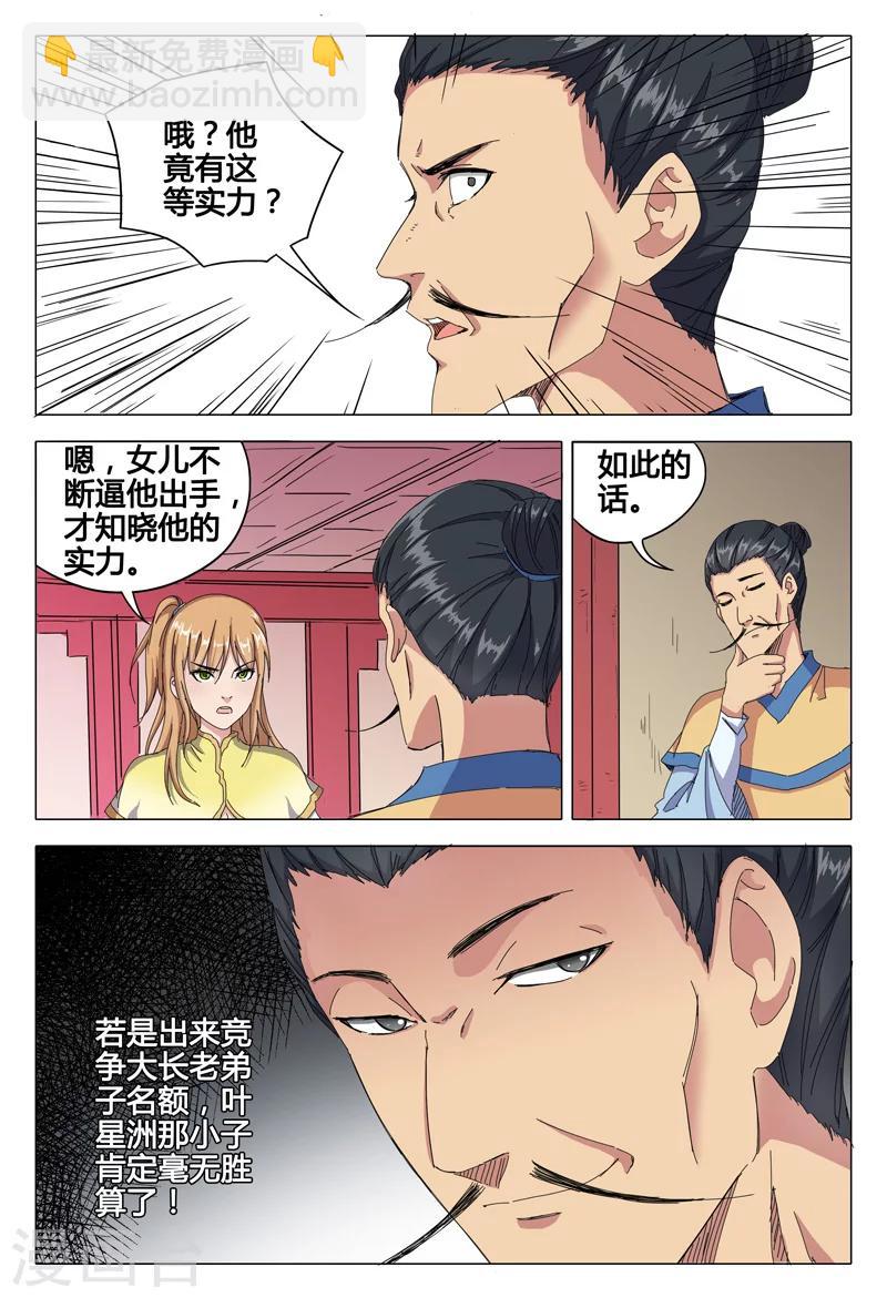 第43话-第43话