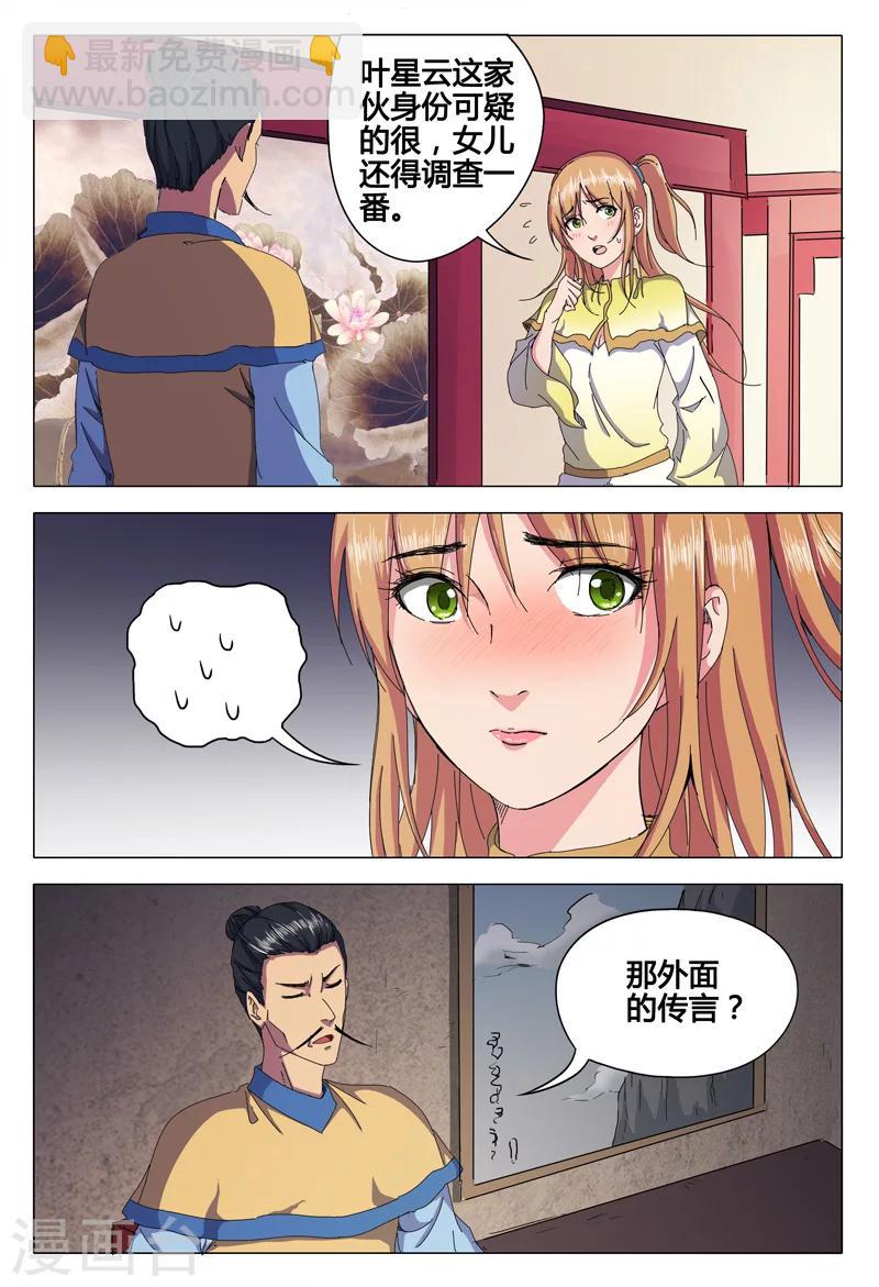 第43话-第43话