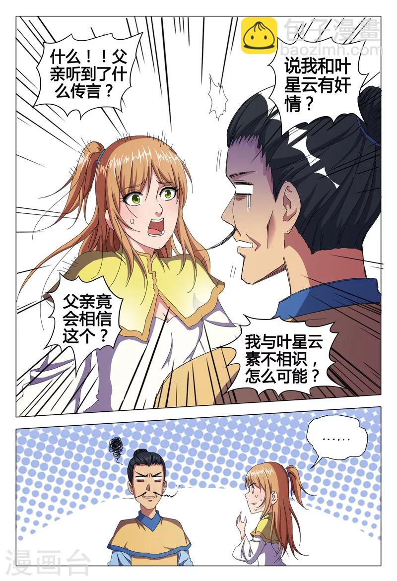 第43话-第43话