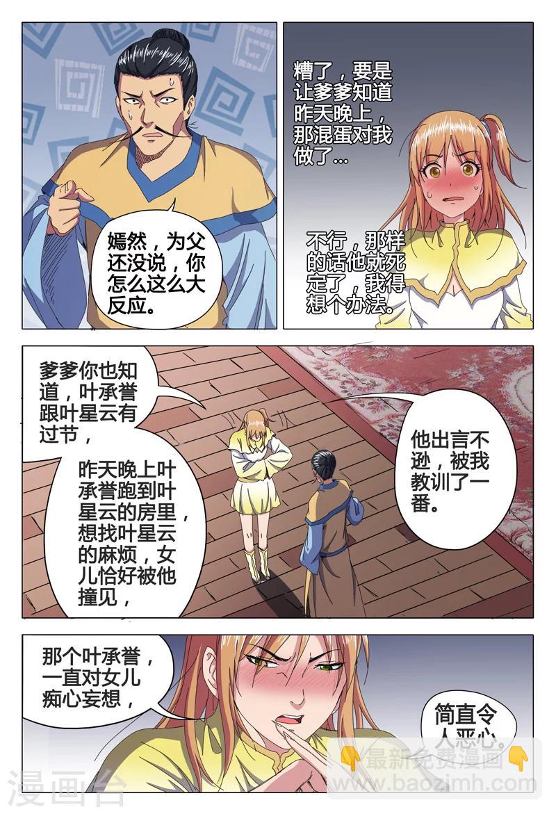 第43话-第43话