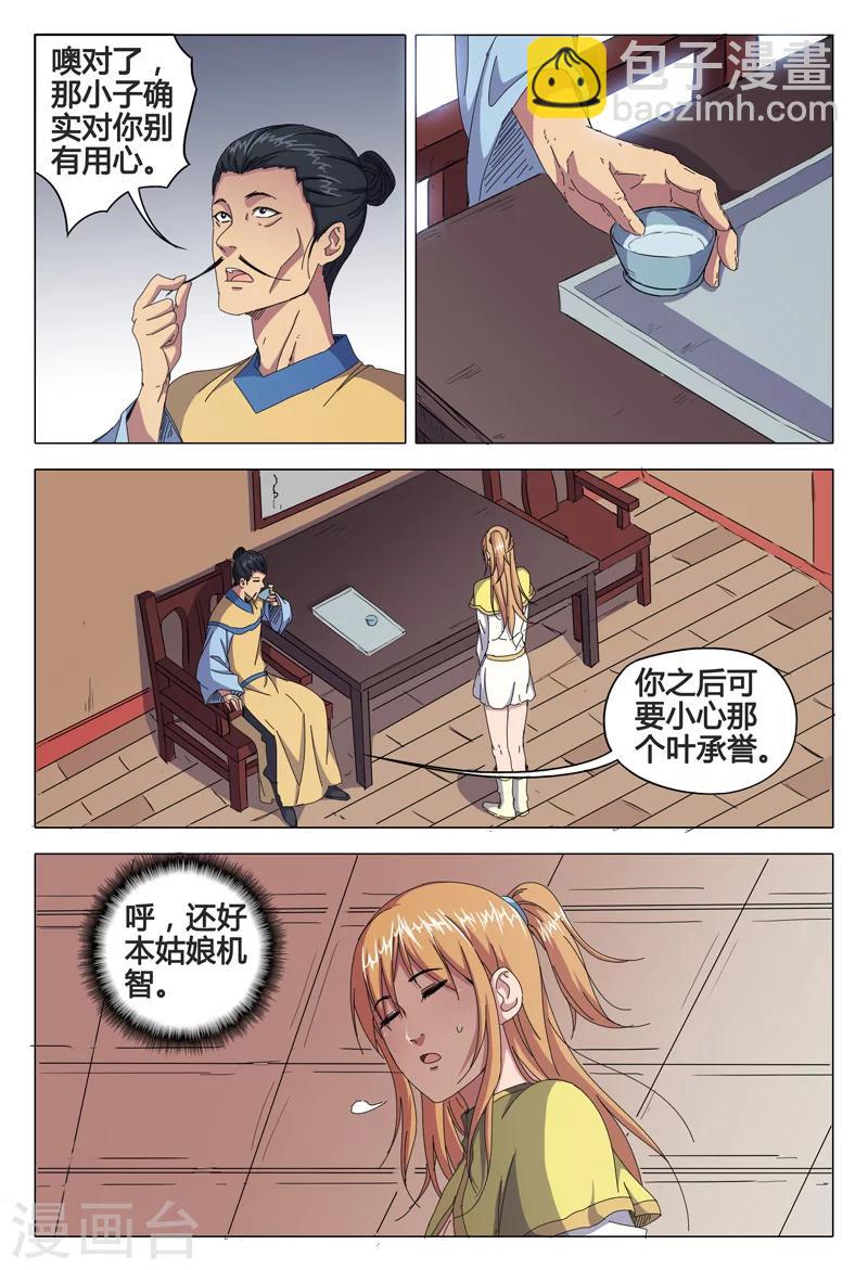 第43话-第43话