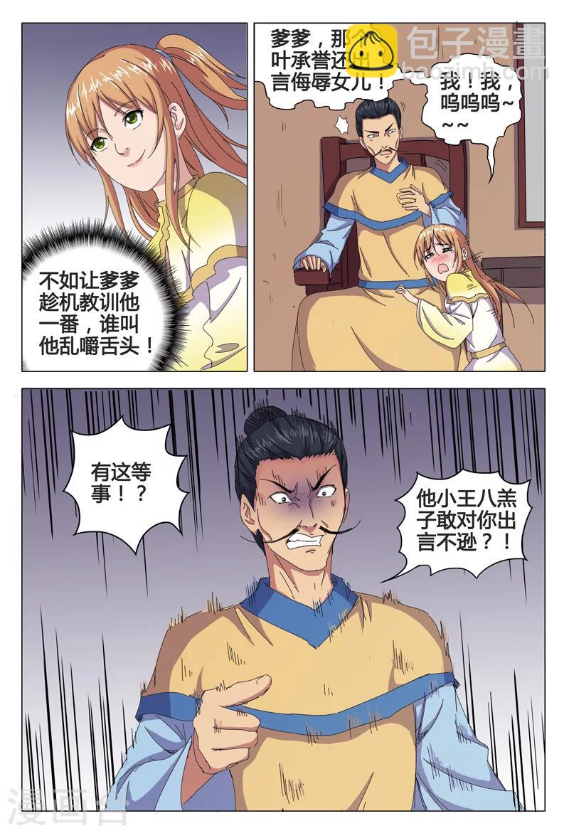 第43话-第43话