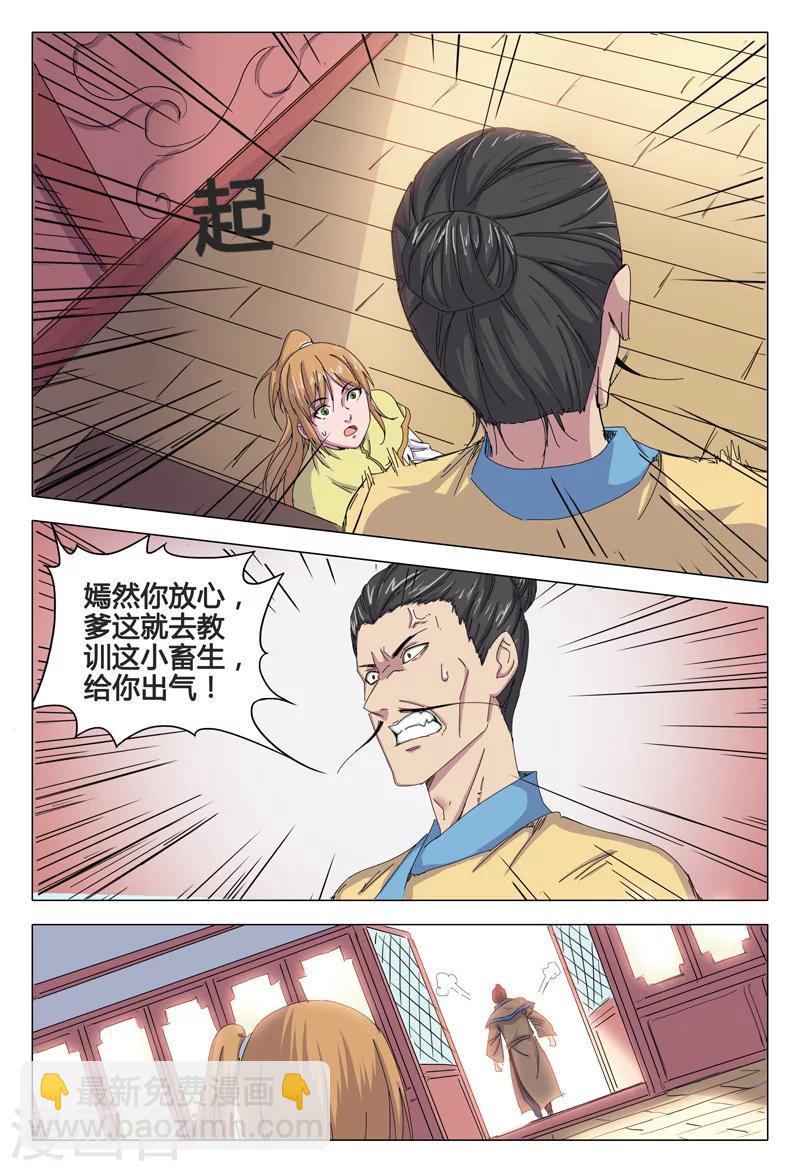 第43话-第43话