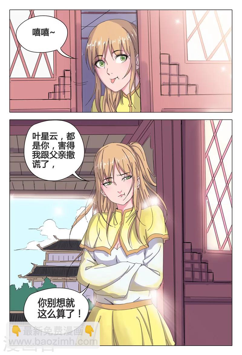 第43话-第43话