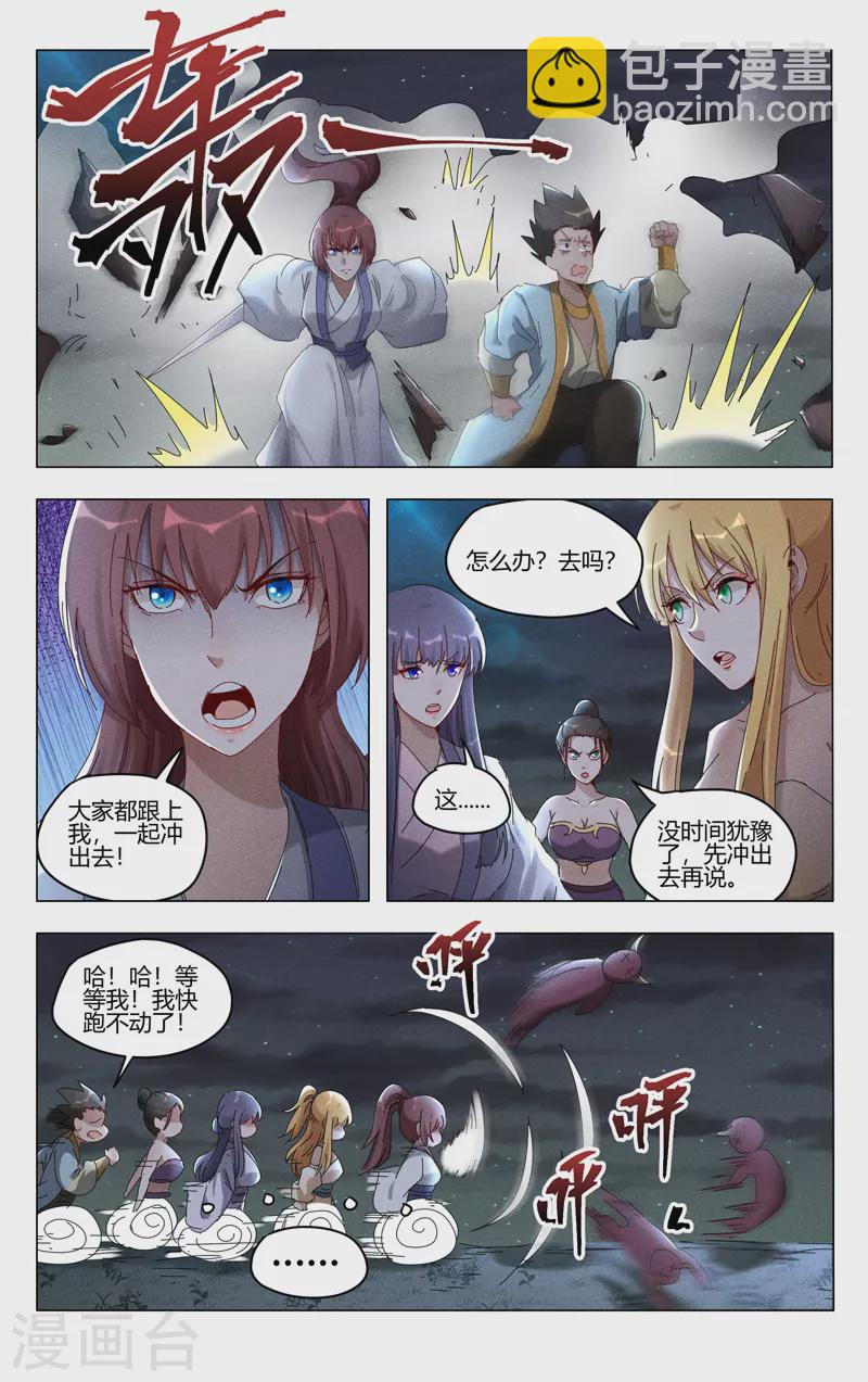 第417话-第419话