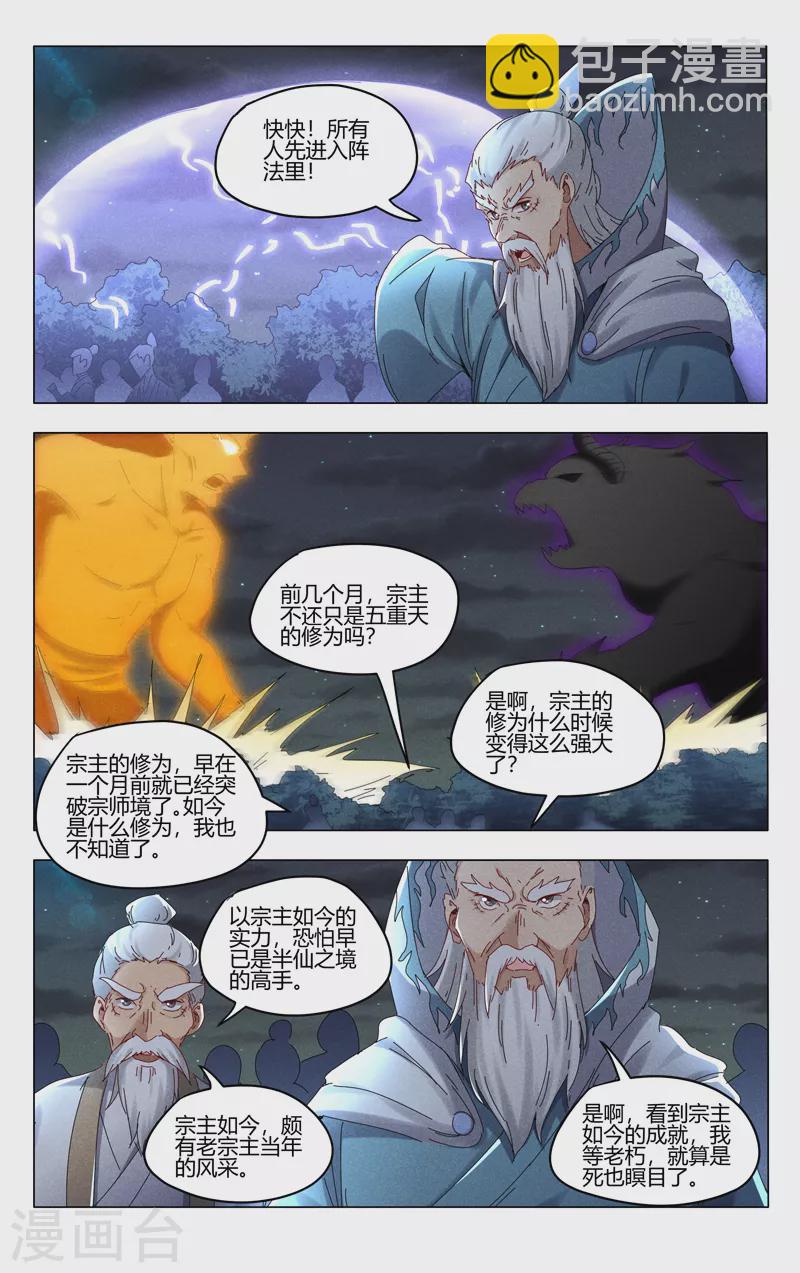第417话-第419话