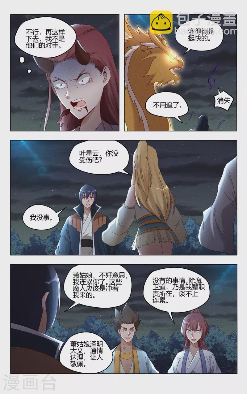 第417话-第419话