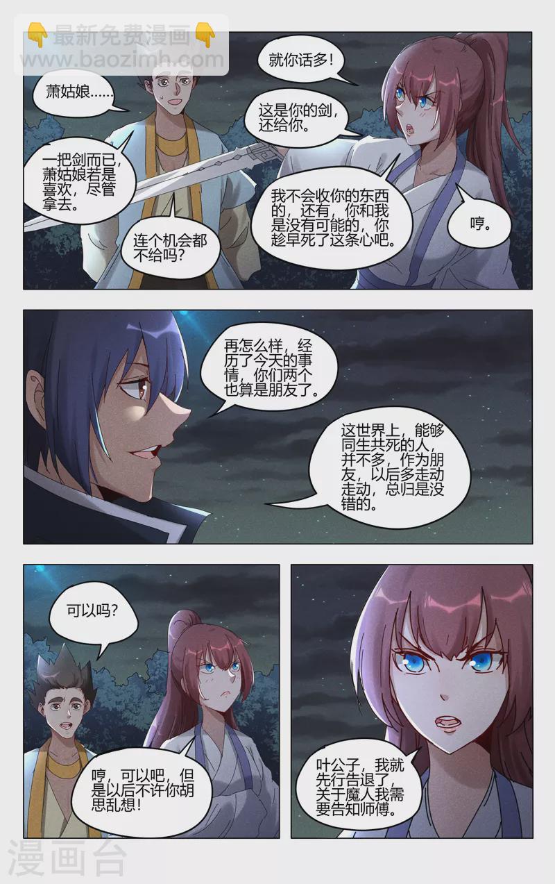 第417话-第419话