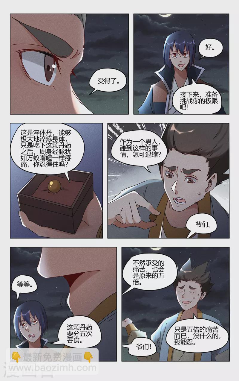 第417话-第419话