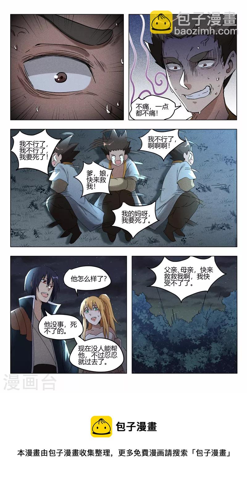 第417话-第419话