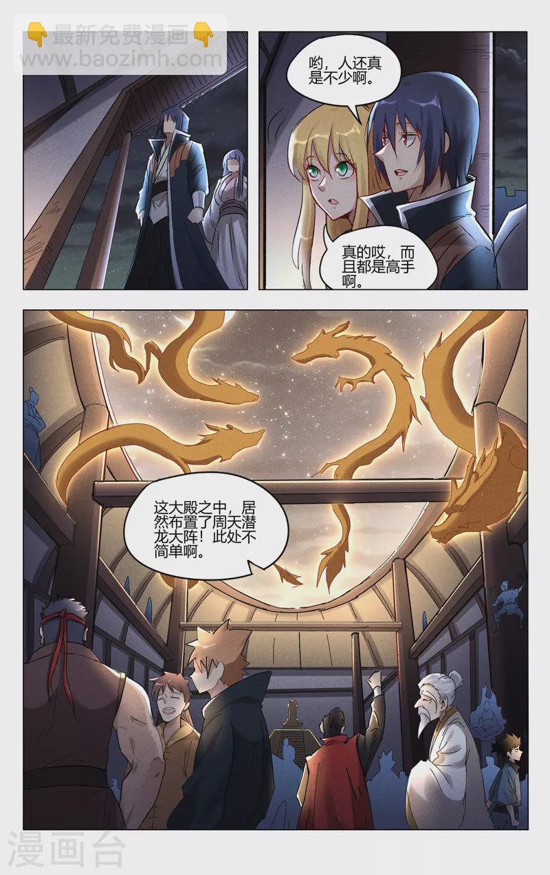 第419话-第421话