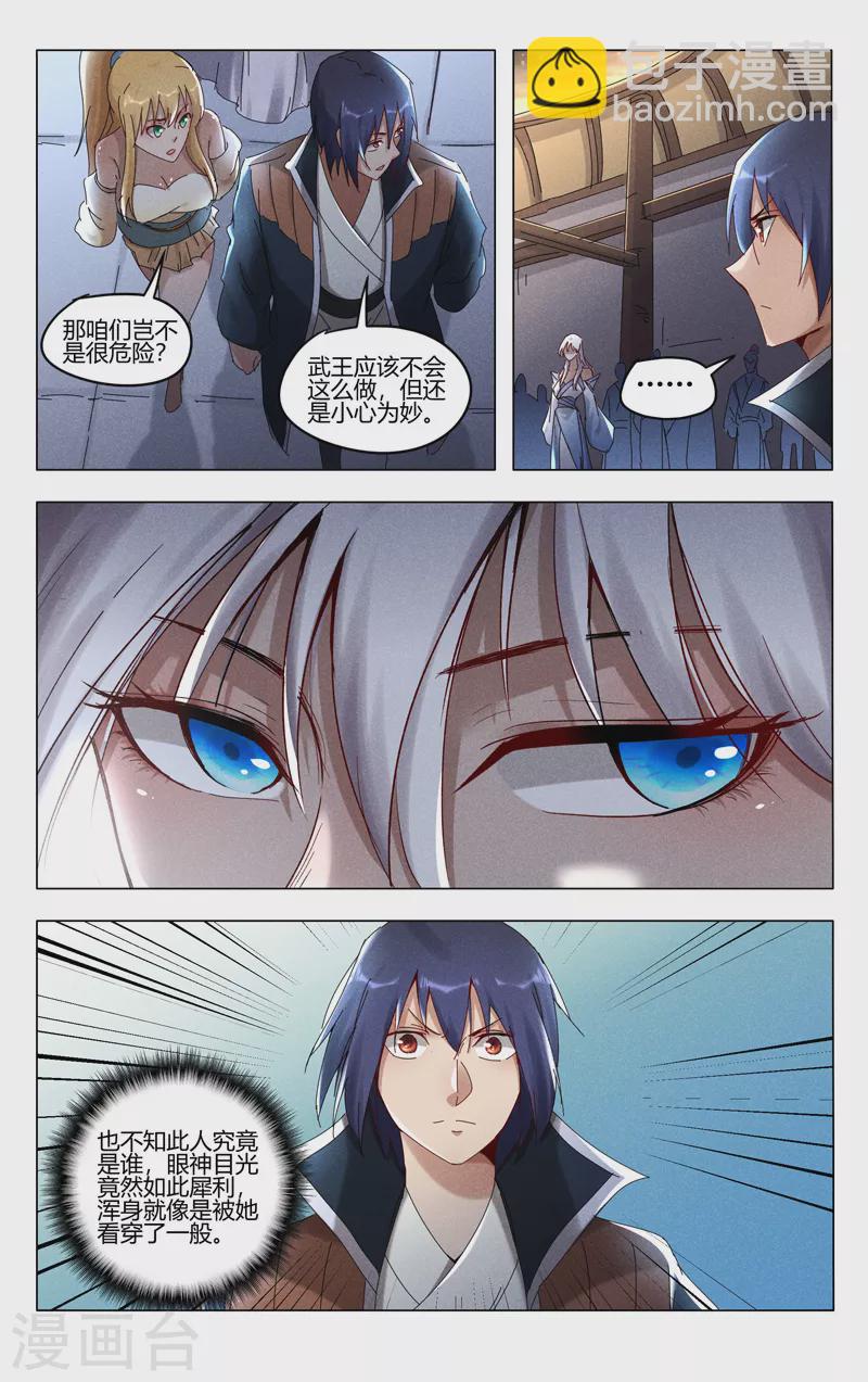第419话-第421话