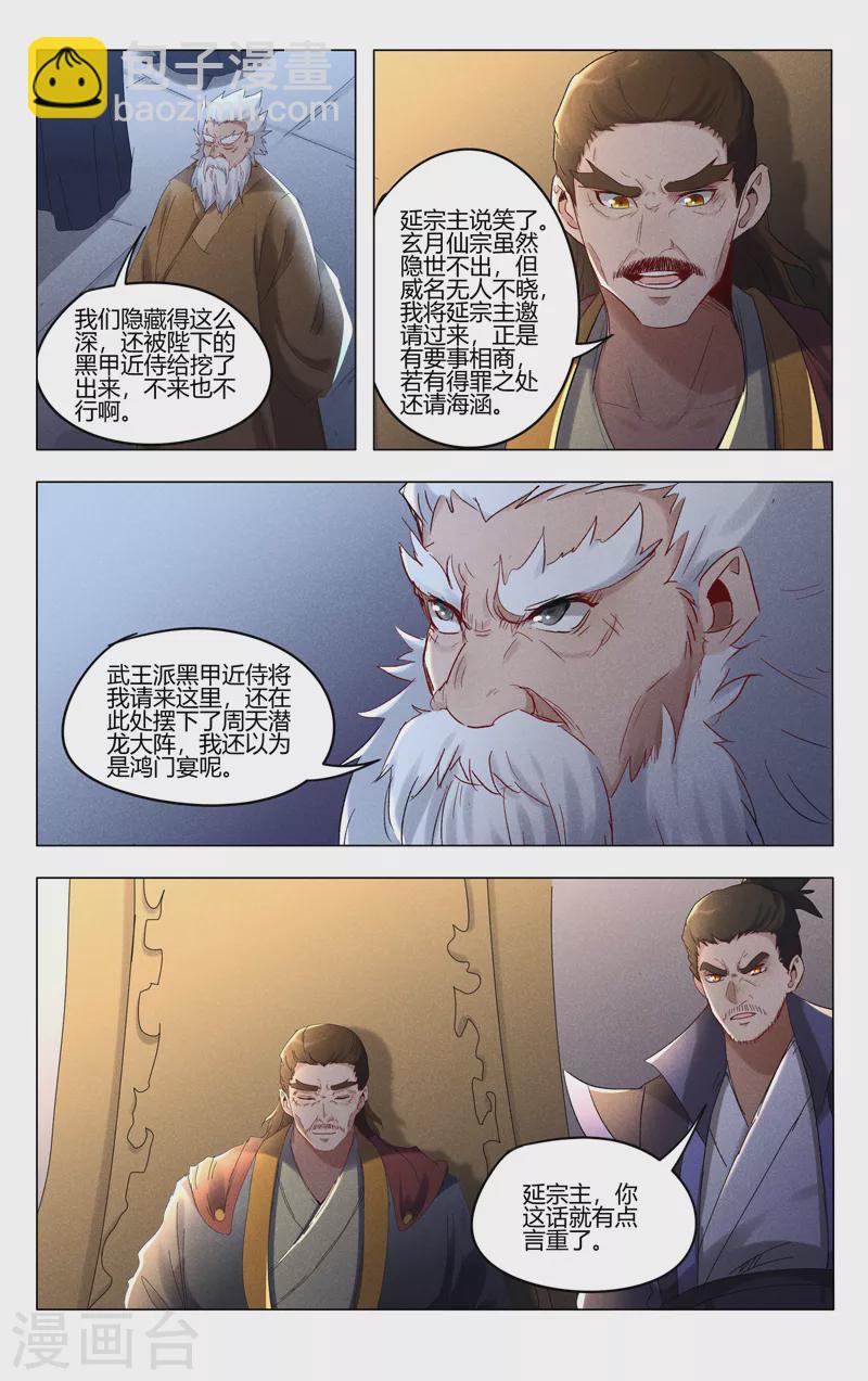 第419话-第421话