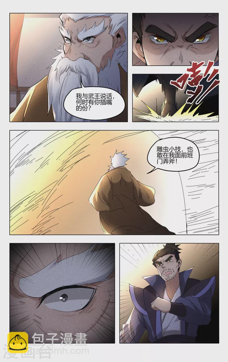 第419话-第421话