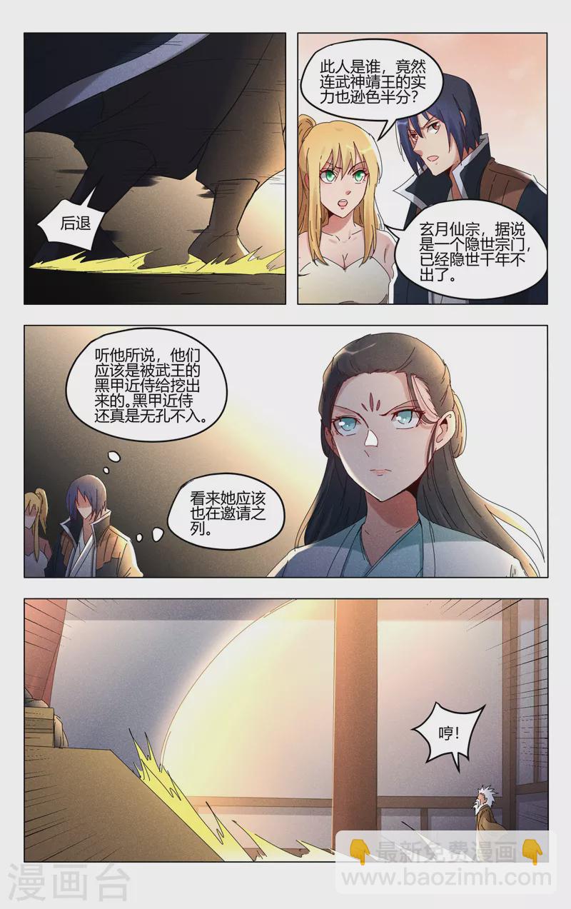 第419话-第421话
