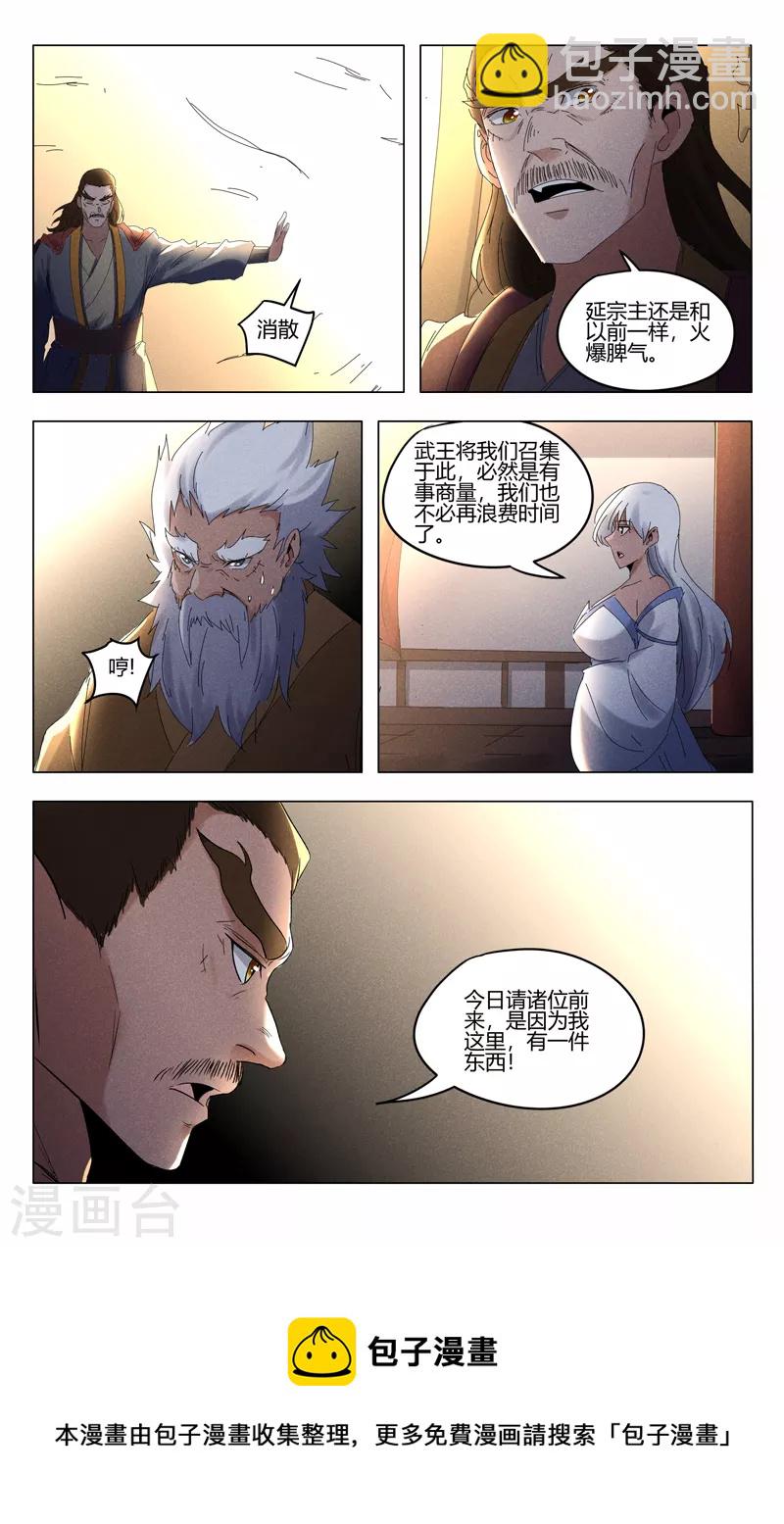 第419话-第421话