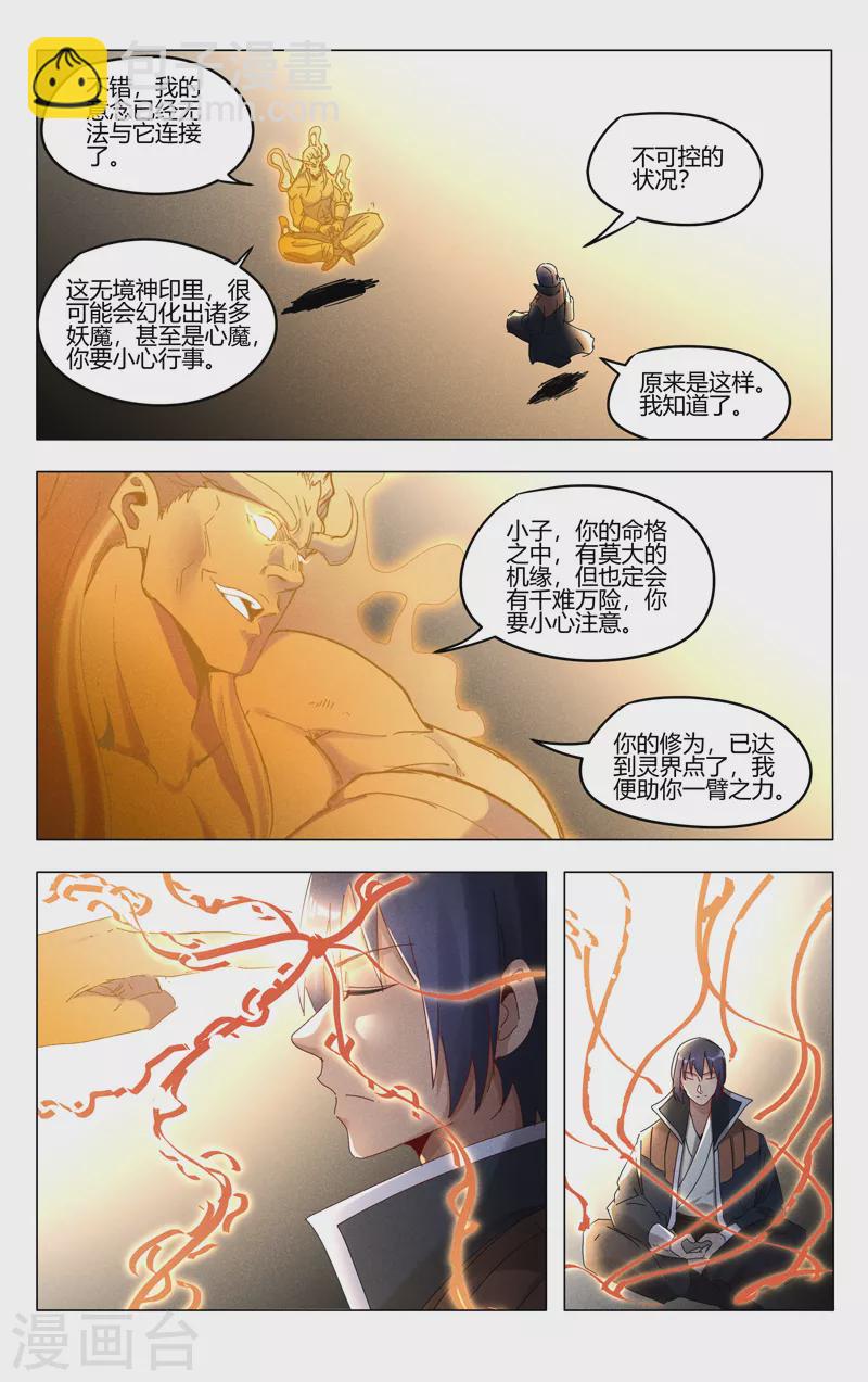 第421话-第423话