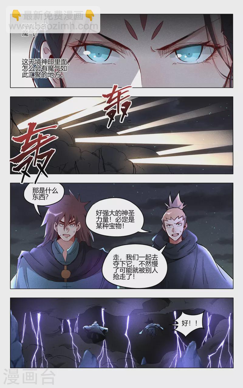 第421话-第423话