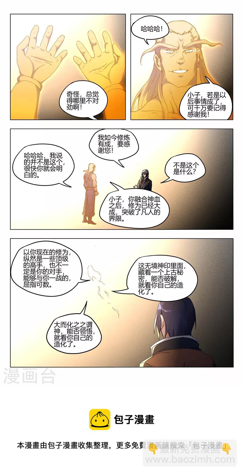 第421话-第423话